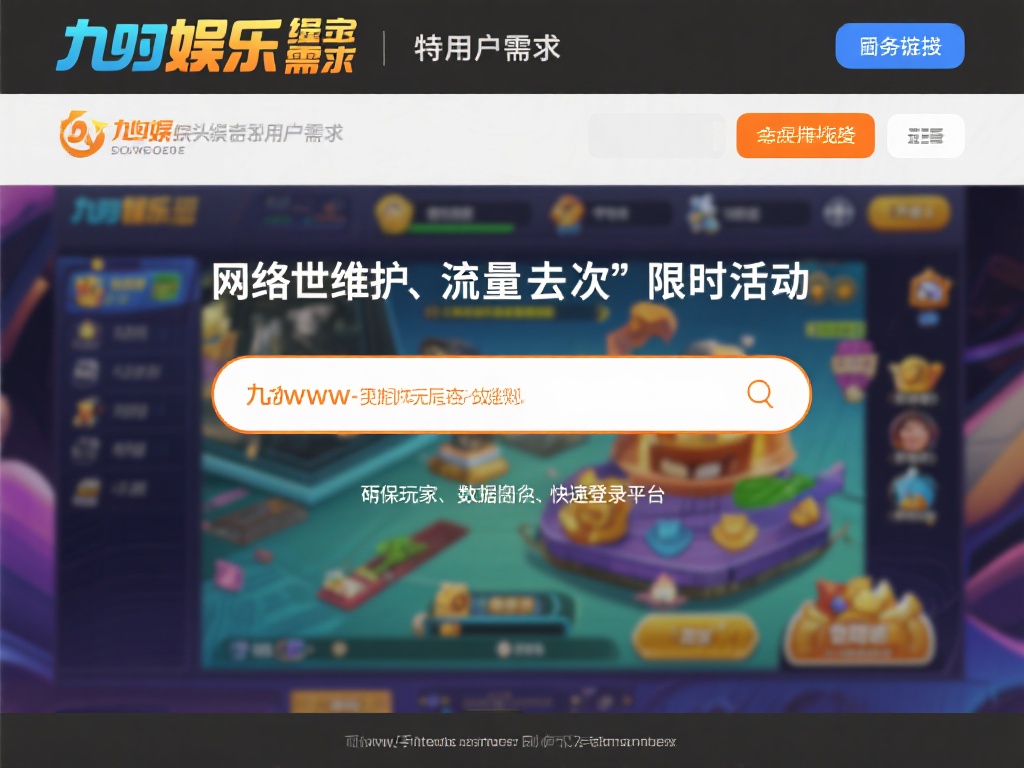 在网络世界中，网站有时会因维护、流量高峰或地区限制