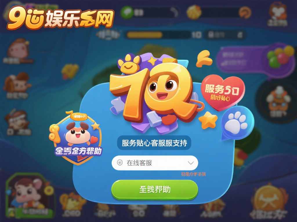 九游娱乐网址带你进入精彩游戏世界，体验无限乐趣 (九游娱乐网址带你畅游精彩游戏世界，尽享无限乐趣体验！）