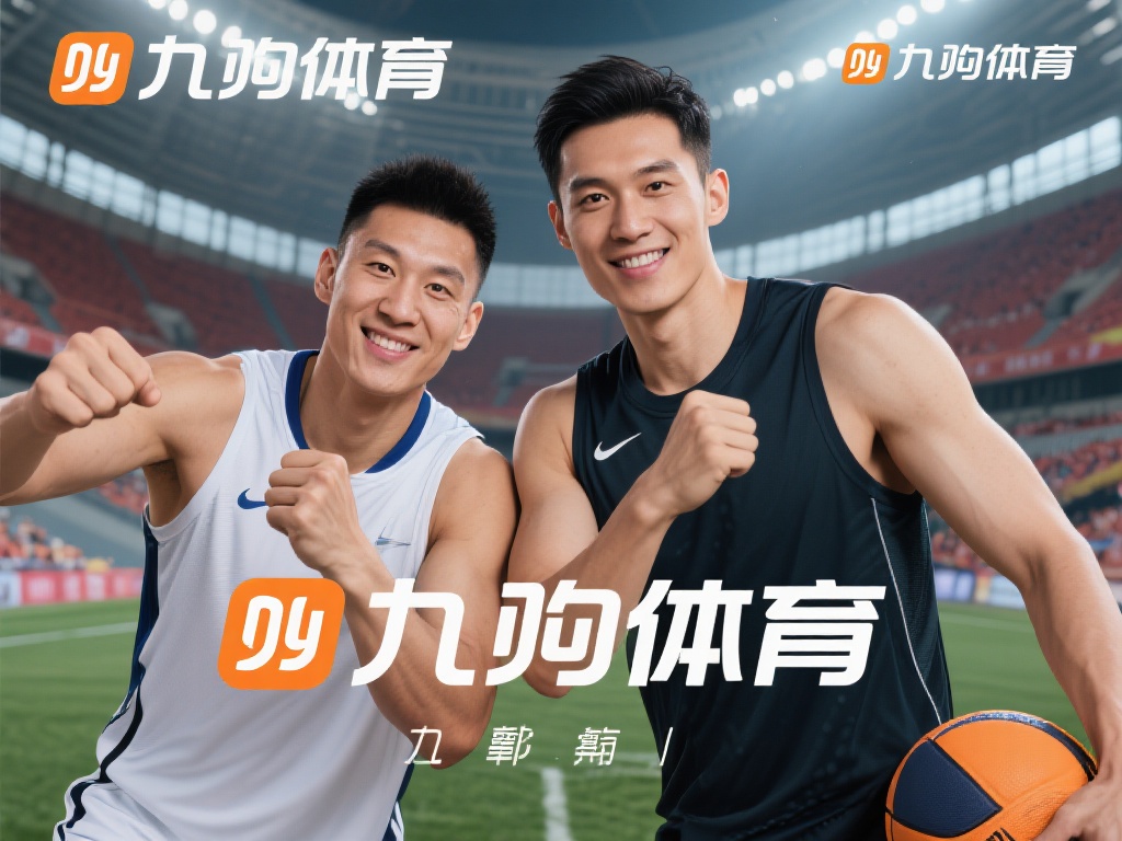 九游体育代言合作解析，背后战略如何助力品牌快速崛起？ (九游体育代言合作深度解析：战略如何助力品牌快速崛起？）