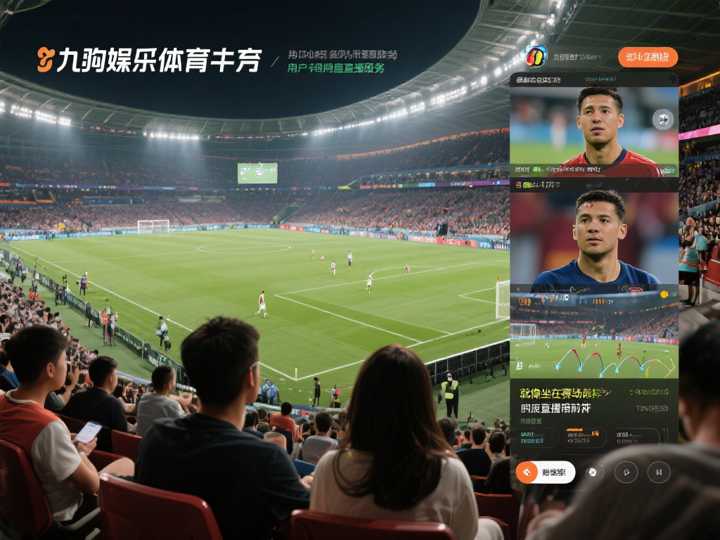 九游娱乐体育官方网站：畅享顶级赛事与娱乐体验的最佳平台 (九游娱乐体育官方网站：畅享顶级赛事与极致娱乐体验的最佳选择平台）